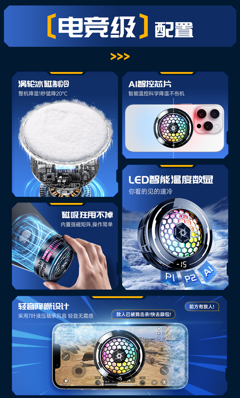 Semiconductor cooling, ice formation, magnetic back clip, live streaming, digital display, silent cooling wonder for mobile phone heat sink pic 3
