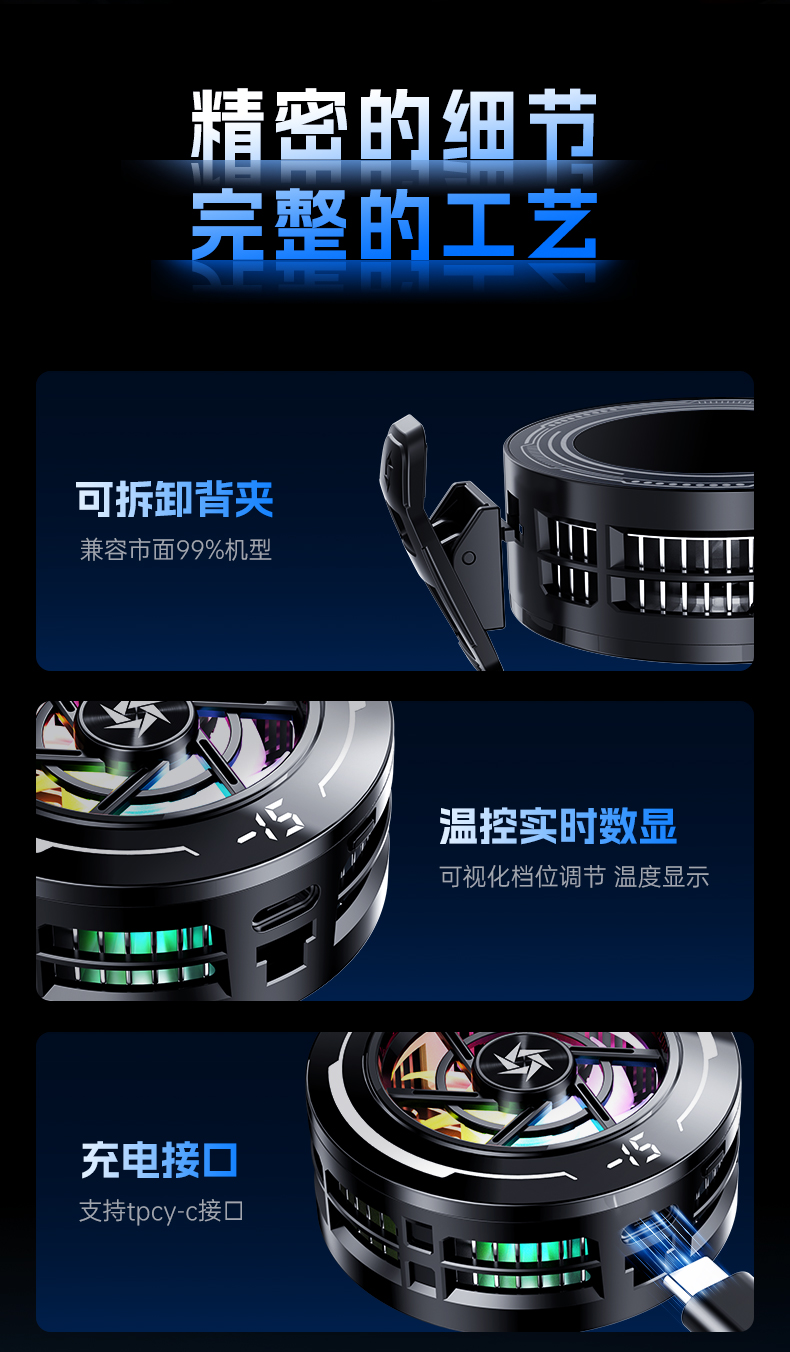 Ai数显手机散热器 磁吸半导体手机散热器 手机降温神器 智能温控详情11