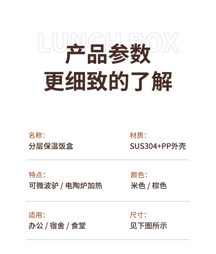 304不锈钢平盖加深低格保温饭盒 食品级pp可微波加热学生餐盒上班保鲜盒、饭盒详情27