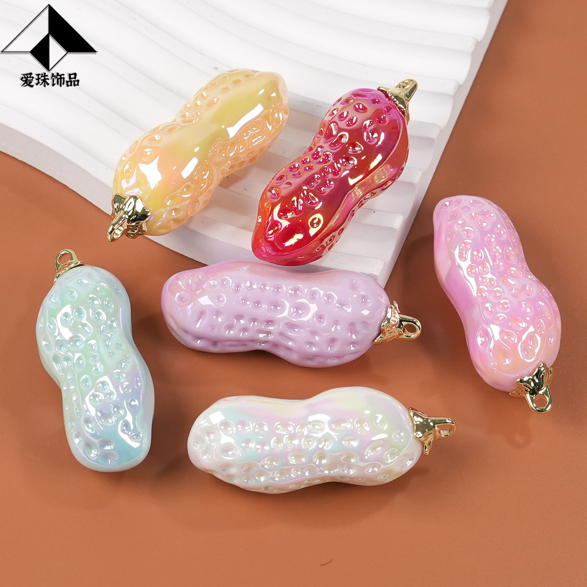 亚克力花生挂件