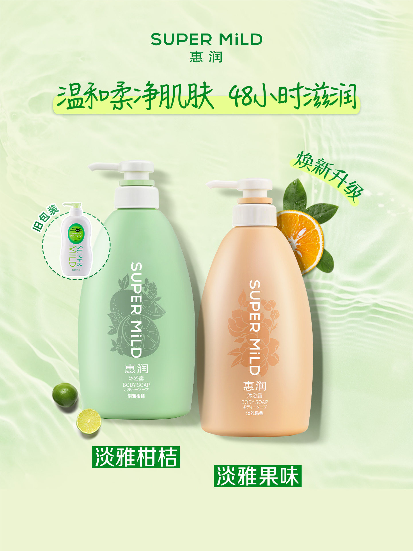 Huirun Delicate Fruit-Scented Body Wash Cleanses, moisturizes and leaves a long-lasting fragrance. Imported from Japan, 590ml