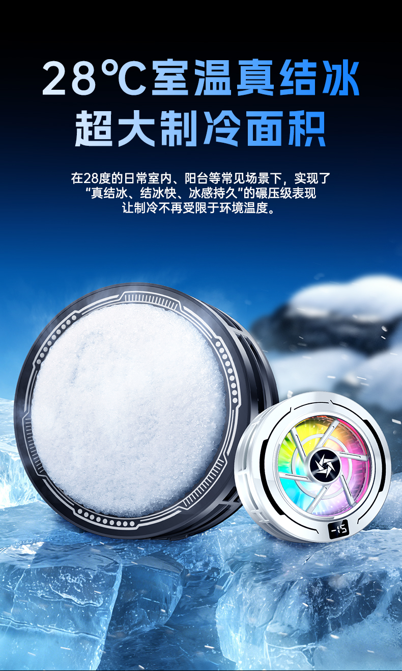 Ai数显手机散热器 磁吸半导体手机散热器 手机降温神器 智能温控详情6