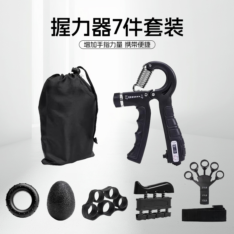 10-100kg跨境爆款握力器七件套装手部训练器握力圈计数握力器套装