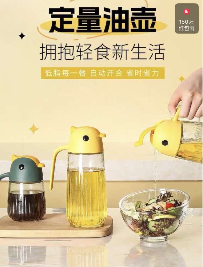 小鸟油壶大容量玻璃不挂油油壶醋壶家用自动开合油壶酱防漏调料瓶白底实物图