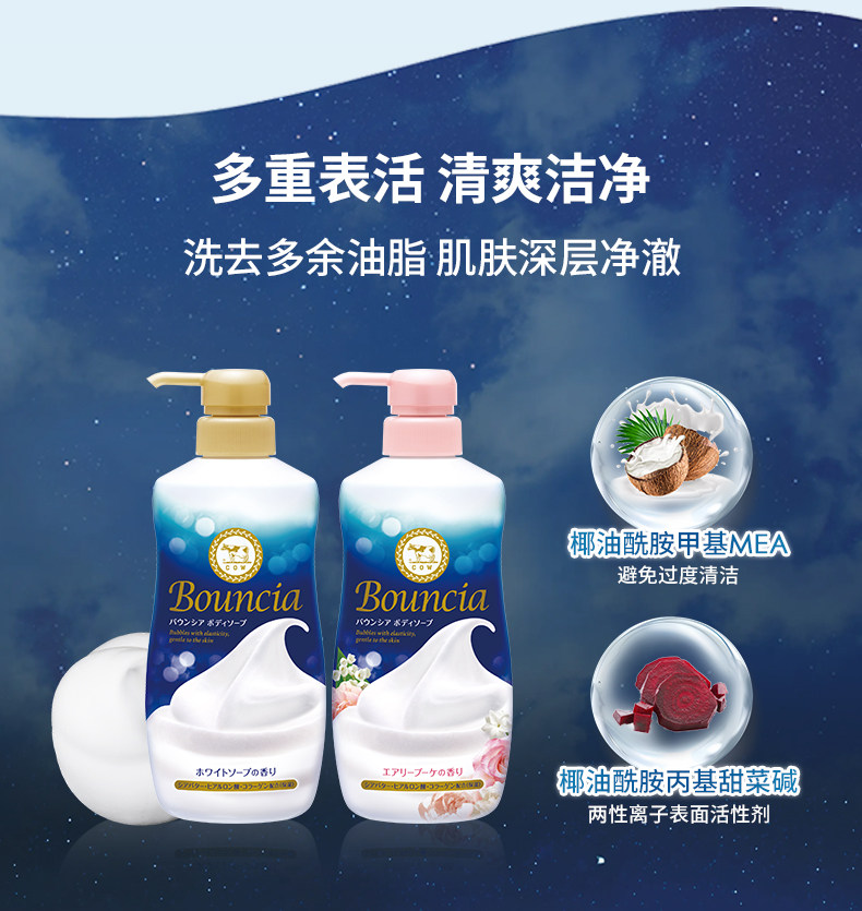 COW牛乳石硷碱美肤沐浴露淡雅花香沐浴乳进口不假滑舒缓男女详情6