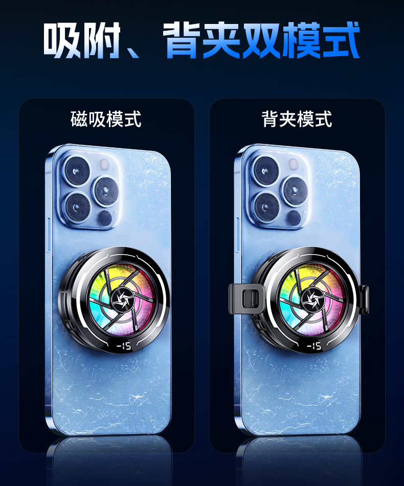Ai数显手机散热器 磁吸半导体手机散热器 手机降温神器 智能温控详情12