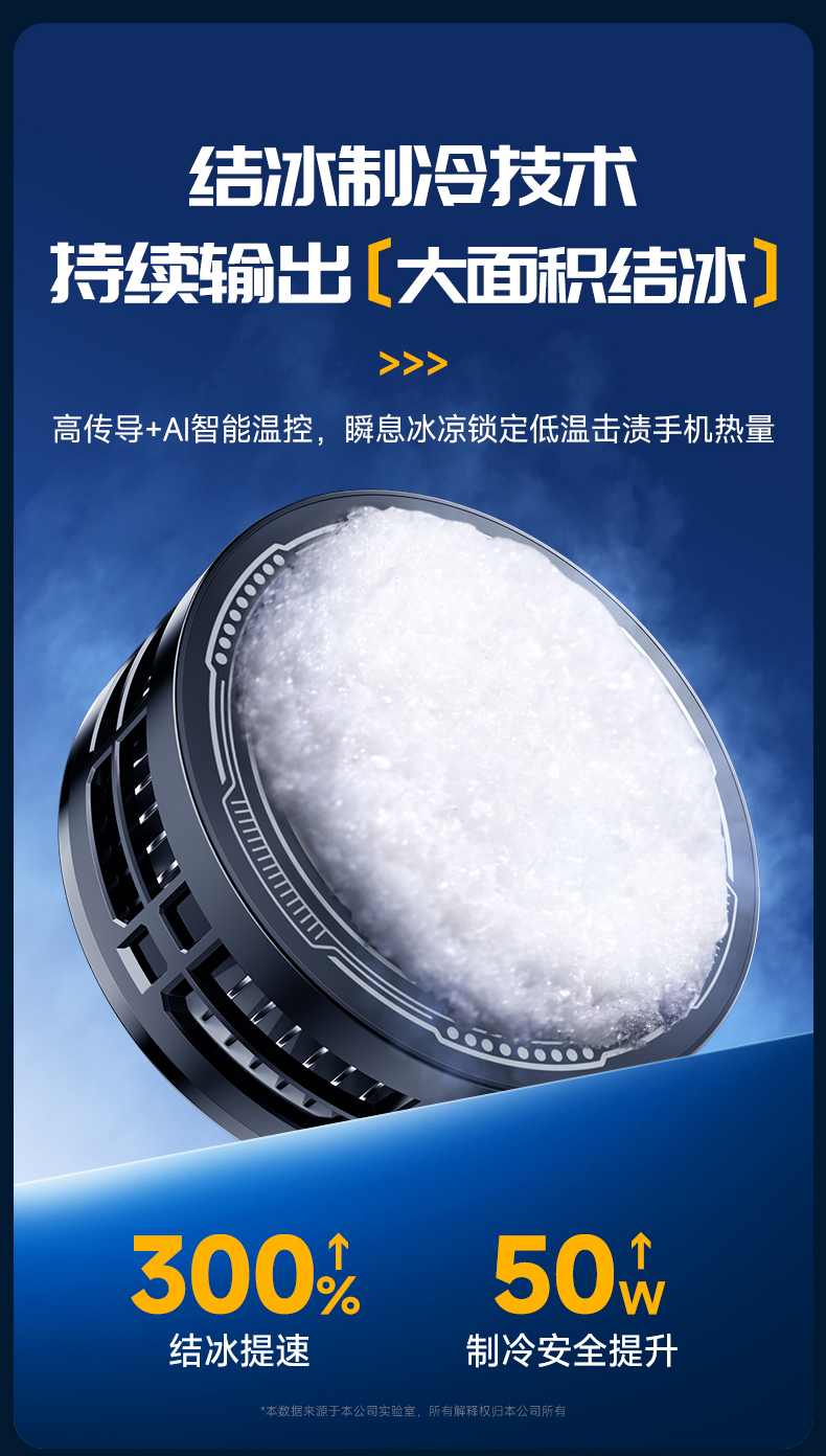 Semiconductor cooling, ice formation, magnetic back clip, live streaming, digital display, silent cooling wonder for mobile phone heat sink pic 6