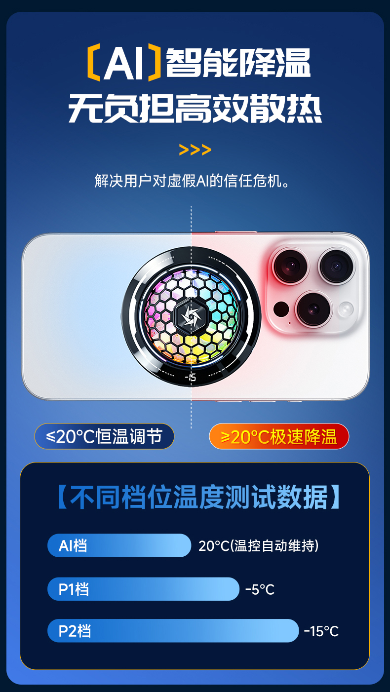 Semiconductor cooling, ice formation, magnetic back clip, live streaming, digital display, silent cooling wonder for mobile phone heat sink pic 7