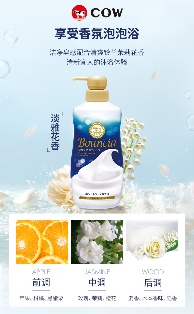 COW牛乳石硷碱美肤沐浴露淡雅花香沐浴乳进口不假滑舒缓男女详情9