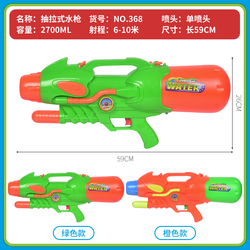 Hongda 368 high-pressure long-range pull-out water gun toy, extra-large air pressure water splashing festival Specification image