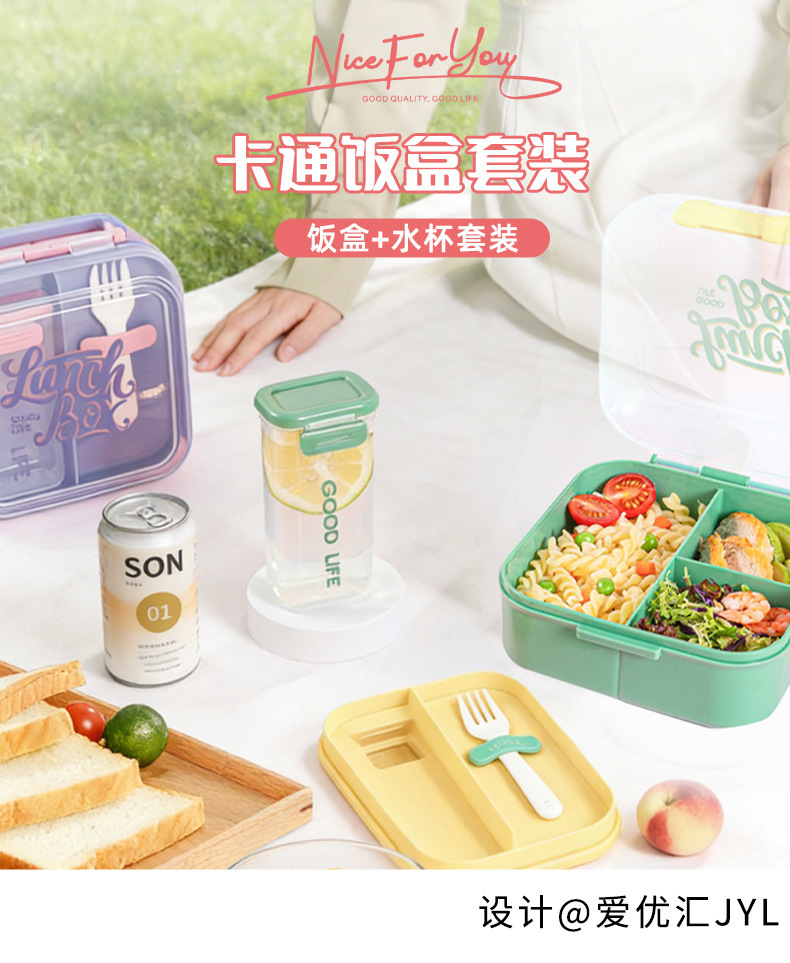 J35-6963新款食品级塑料儿童学生上班午餐盒分格饭盒水杯微波炉便当盒详情图12