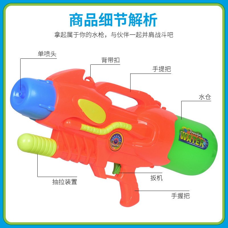Hongda 368 high-pressure long-range pull-out water gun toy, extra-large air pressure water splashing festival details Picture