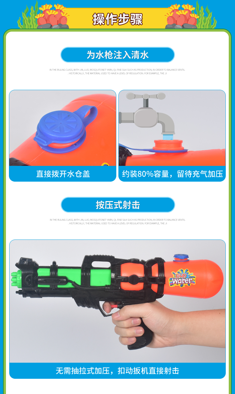 宏达501水枪儿童水枪沙滩玩具戏水夏季地摊热卖水枪 玩具水枪详情12