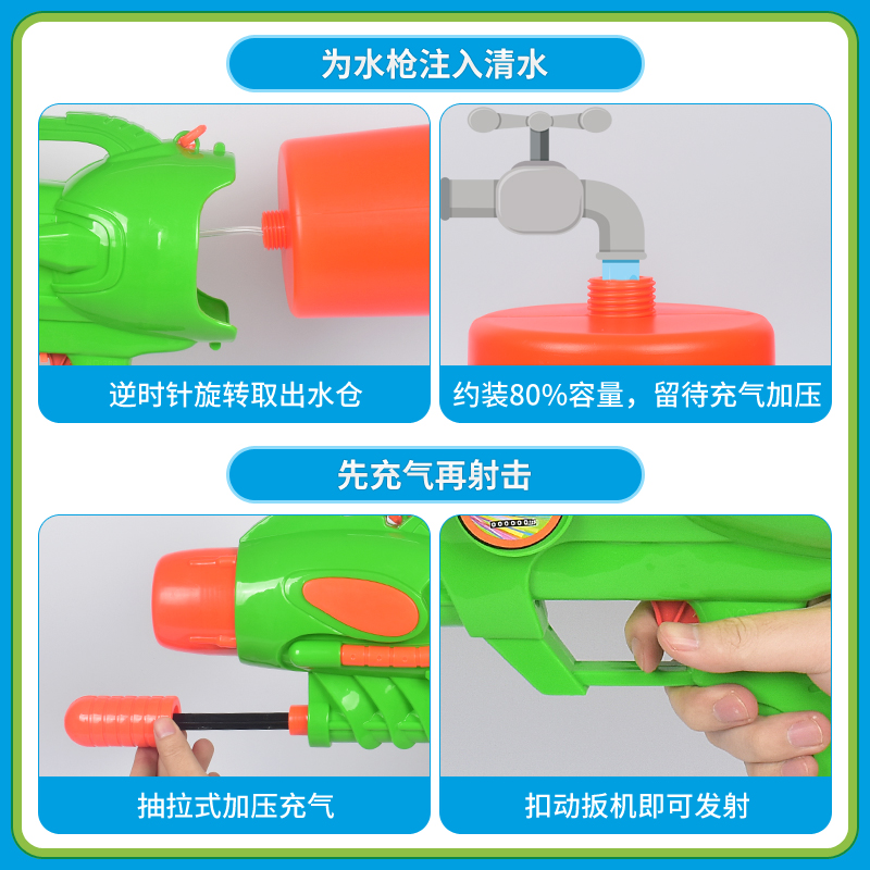 Hongda 368 high-pressure long-range pull-out water gun toy, extra-large air pressure water splashing festival Application Scenario