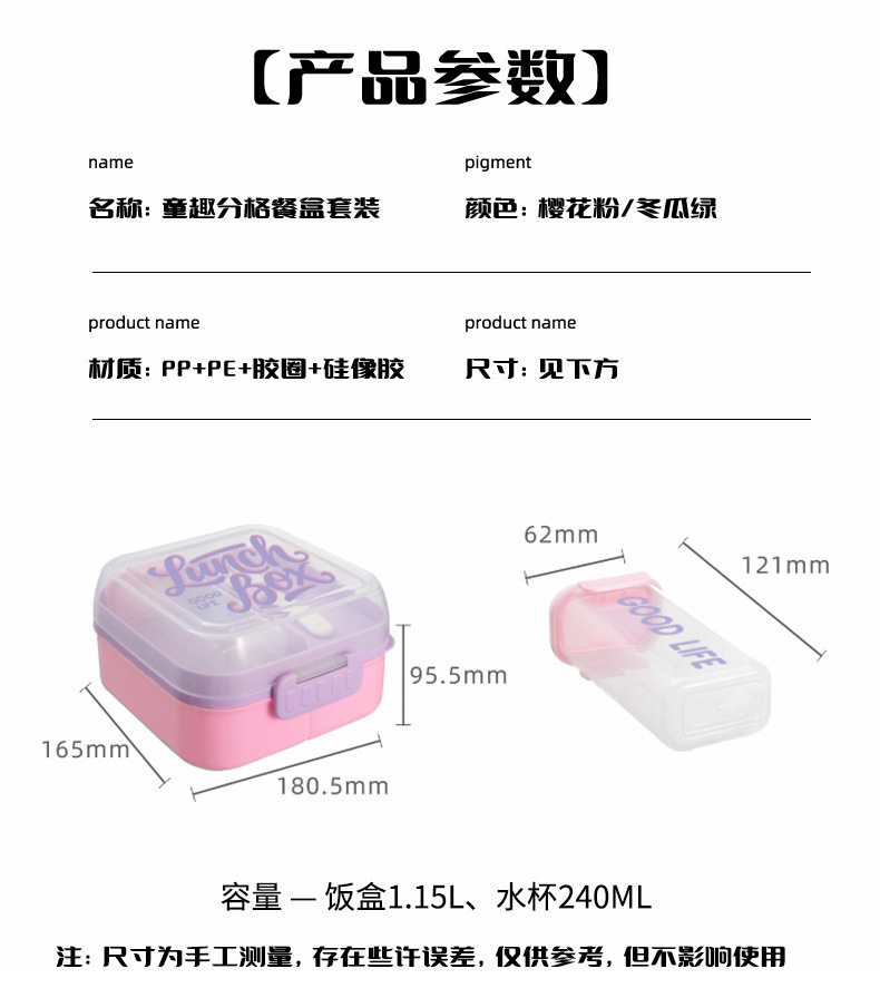 J35-6963新款食品级塑料儿童学生上班午餐盒分格饭盒水杯微波炉便当盒详情图9