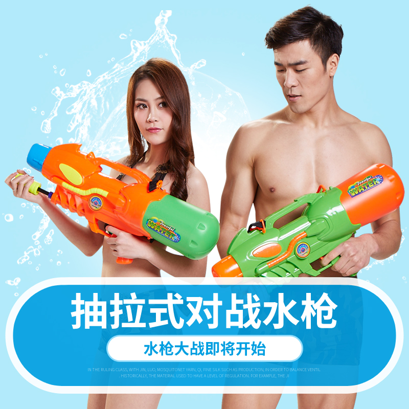 Hongda 368 high-pressure long-range pull-out water gun toy, extra-large air pressure water splashing festival Item Picture
