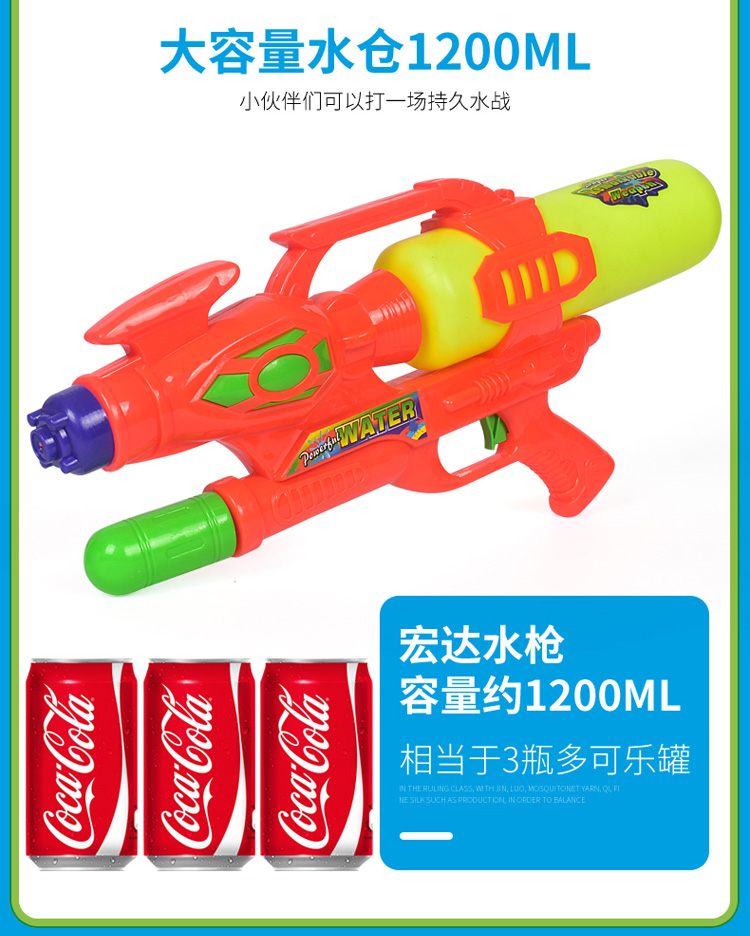 玩具水枪大号 气压水枪戏水玩具 沙滩玩具远射程 儿童玩具350详情9