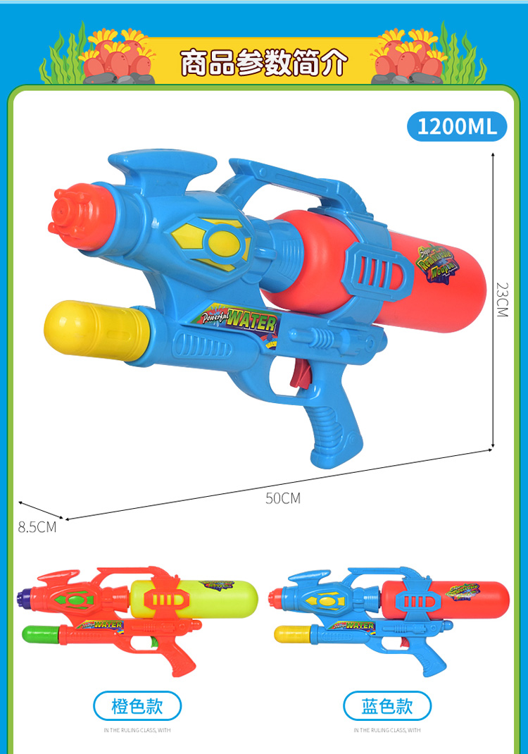 玩具水枪大号 气压水枪戏水玩具 沙滩玩具远射程 儿童玩具350详情2