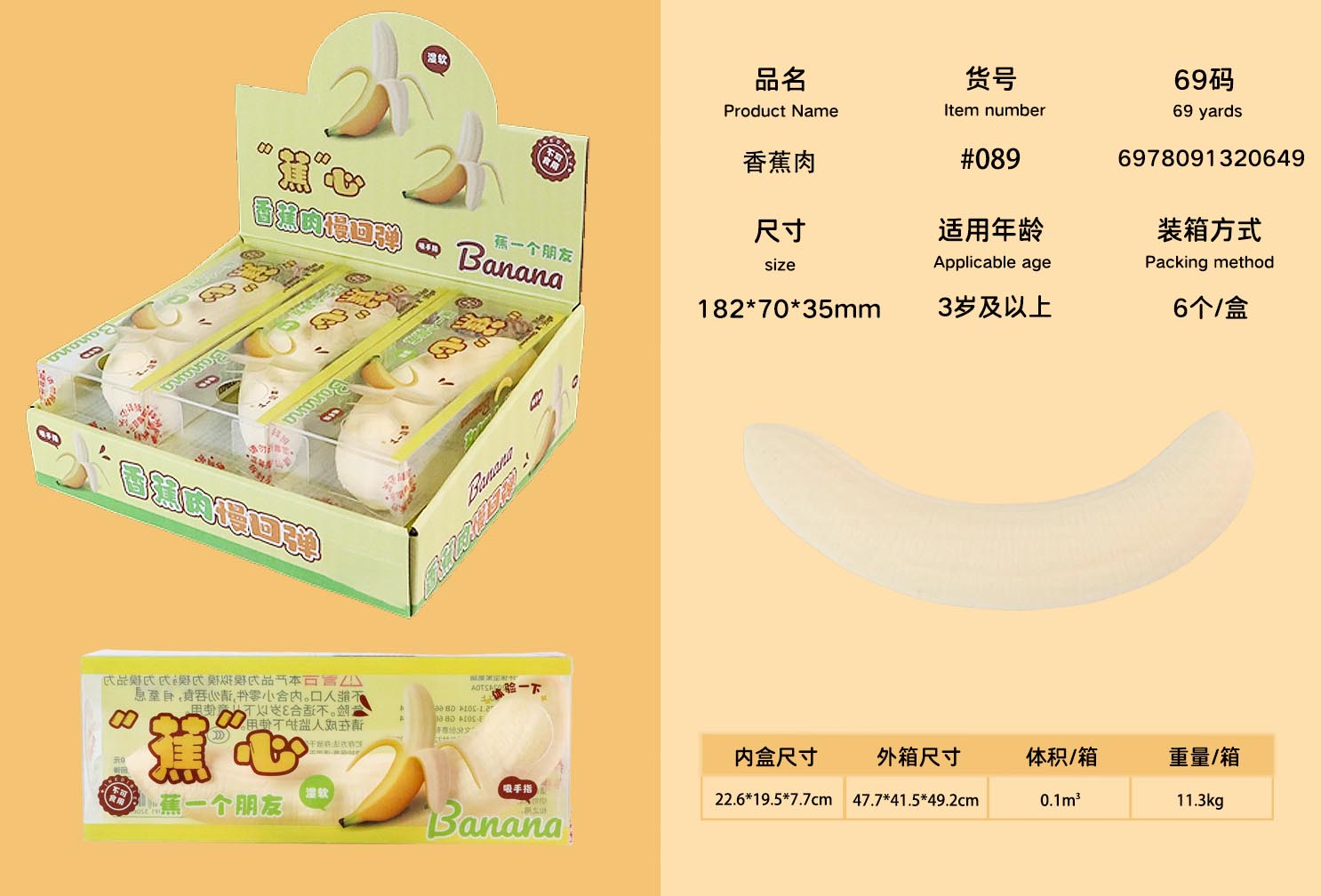 Banana flesh pinch to relieve stress PU toys, children's spoof simulation small toys, students' super slow rebound toys details Picture