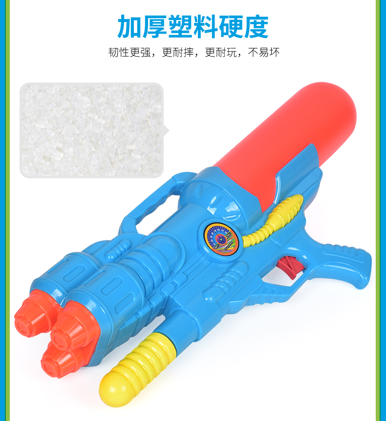 玩具水枪大号 气压水枪 戏水玩具 沙滩玩具 远射程儿童玩具351详情8