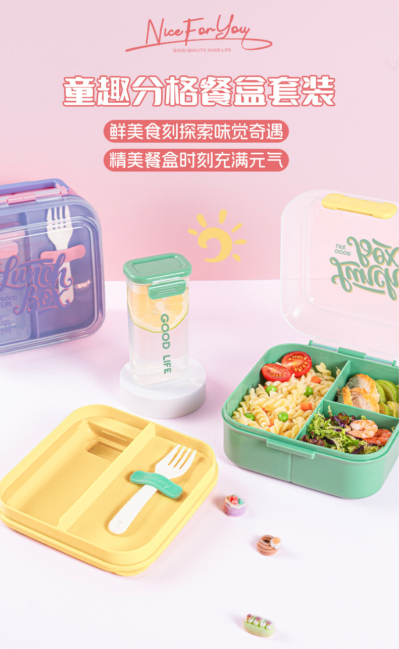 J35-6963新款食品级塑料儿童学生上班午餐盒分格饭盒水杯微波炉便当盒详情图1
