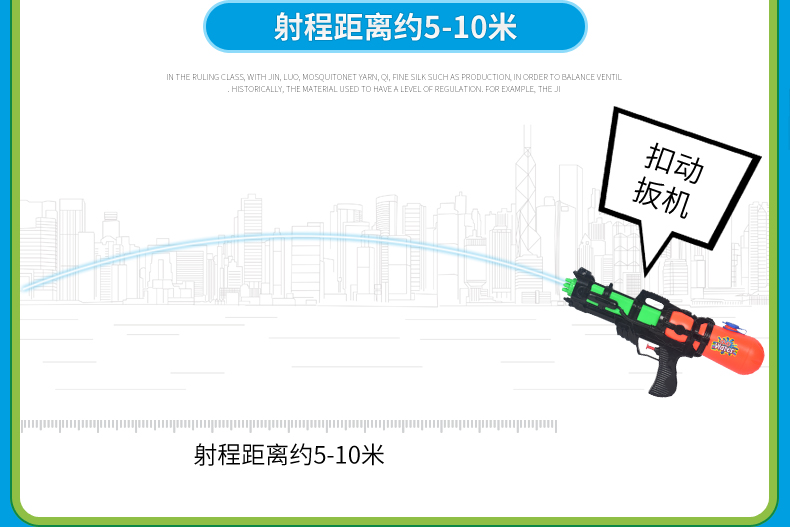 宏达501水枪儿童水枪沙滩玩具戏水夏季地摊热卖水枪 玩具水枪详情13