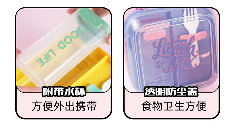 J35-6963新款食品级塑料儿童学生上班午餐盒分格饭盒水杯微波炉便当盒详情图11