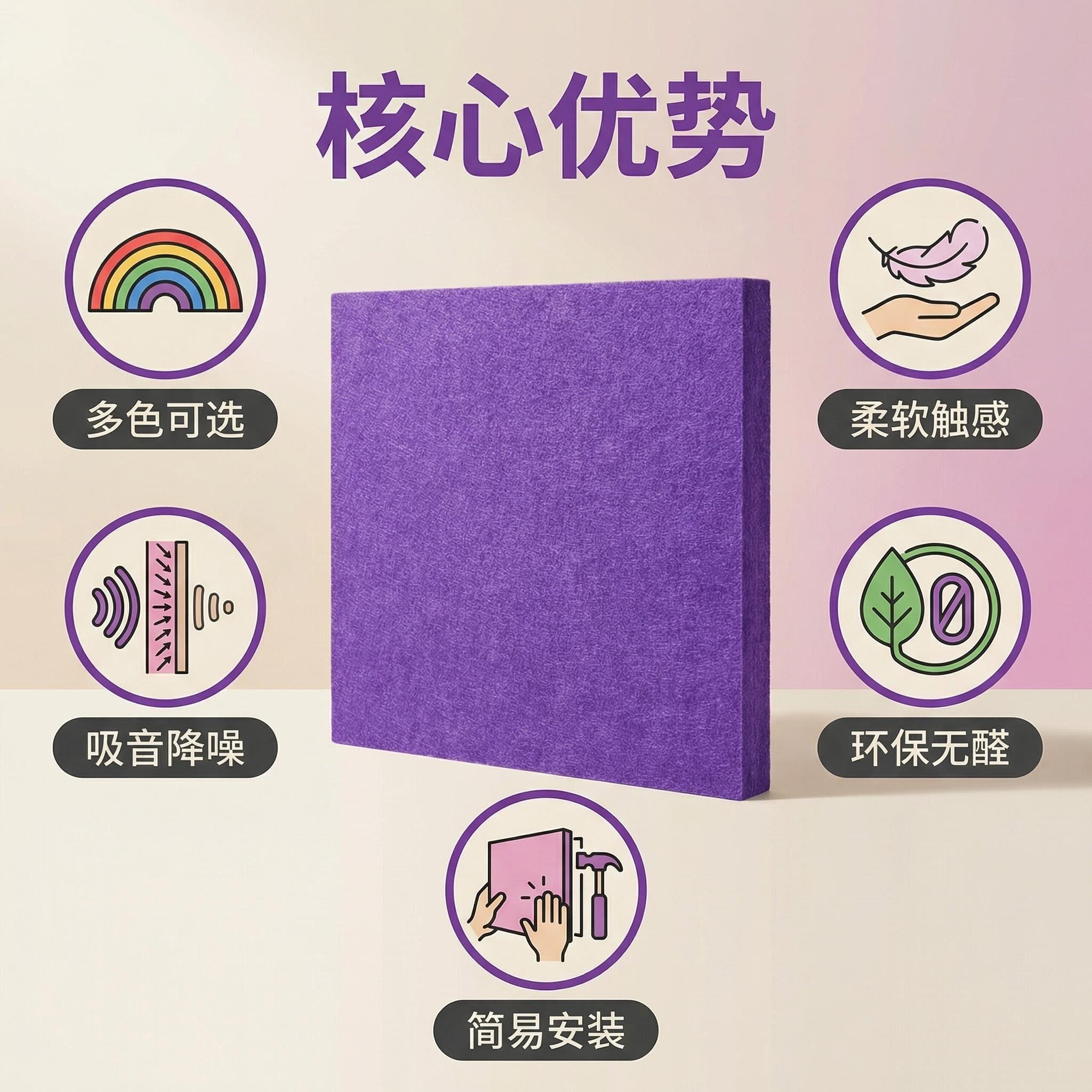 Polyester fiber sound-absorbing boards are available in multiple colors, flame-retardant and environmentally friendly sound-absorbing materials, sound-absorbing cotton wall panels and decorative panels Item Picture