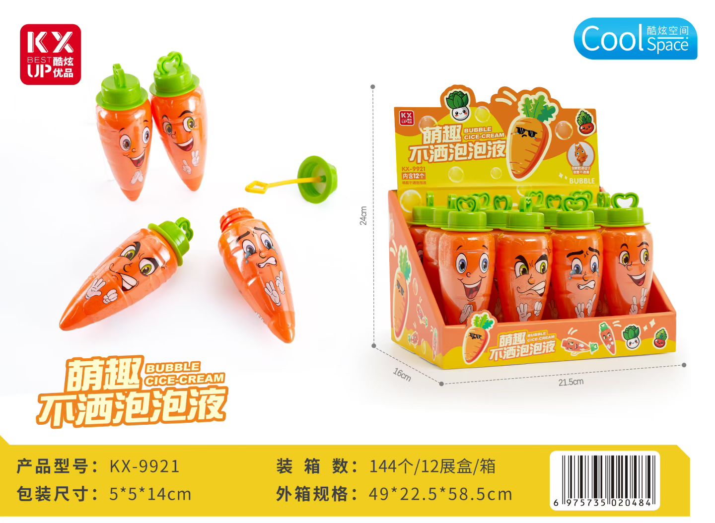 儿童夏季卡通泡泡机泡泡枪泡泡玩具运动休闲传统玩具户外