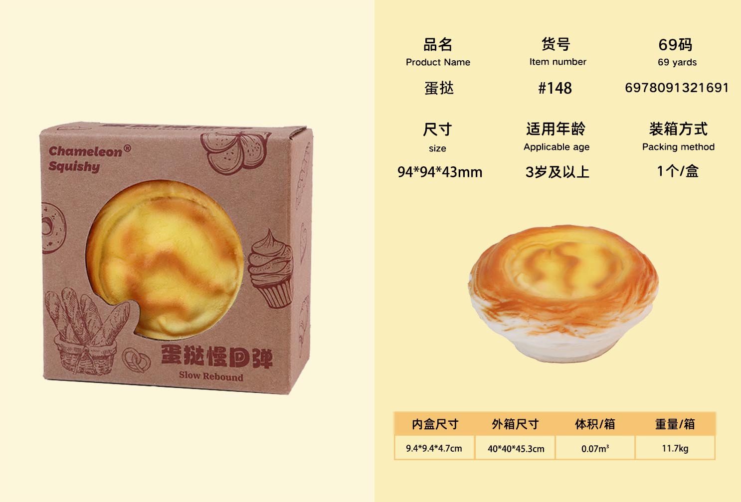 Egg tart pinch to relieve stress, PU toy, sticky hand muscle weakness, children's prank simulation small toy, student super slow rebound toy details Picture