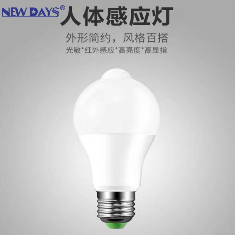 NEWDAYS brand cross-border new LED infrared sensor lighting bulb, energy-saving high-brightness E27/B22 screw-on household emergency light, ultra-long battery life led bulb details Picture