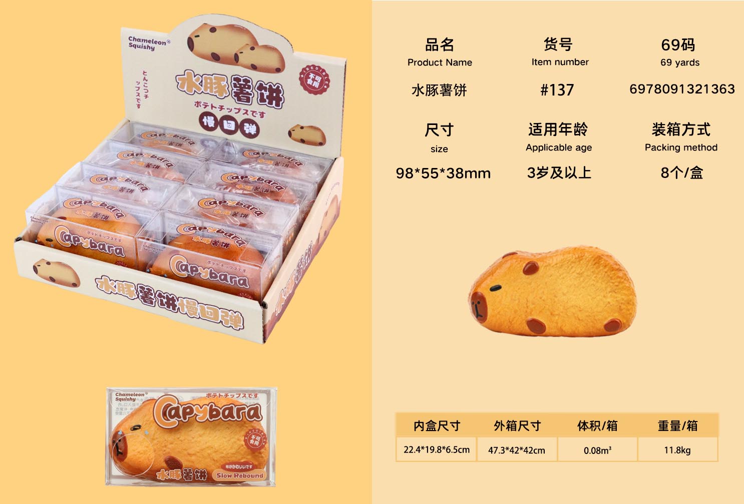 Capybara potato cake lying position pinch to relieve stress PU toy, children's prank simulation small toy, student super slow rebound toy details Picture