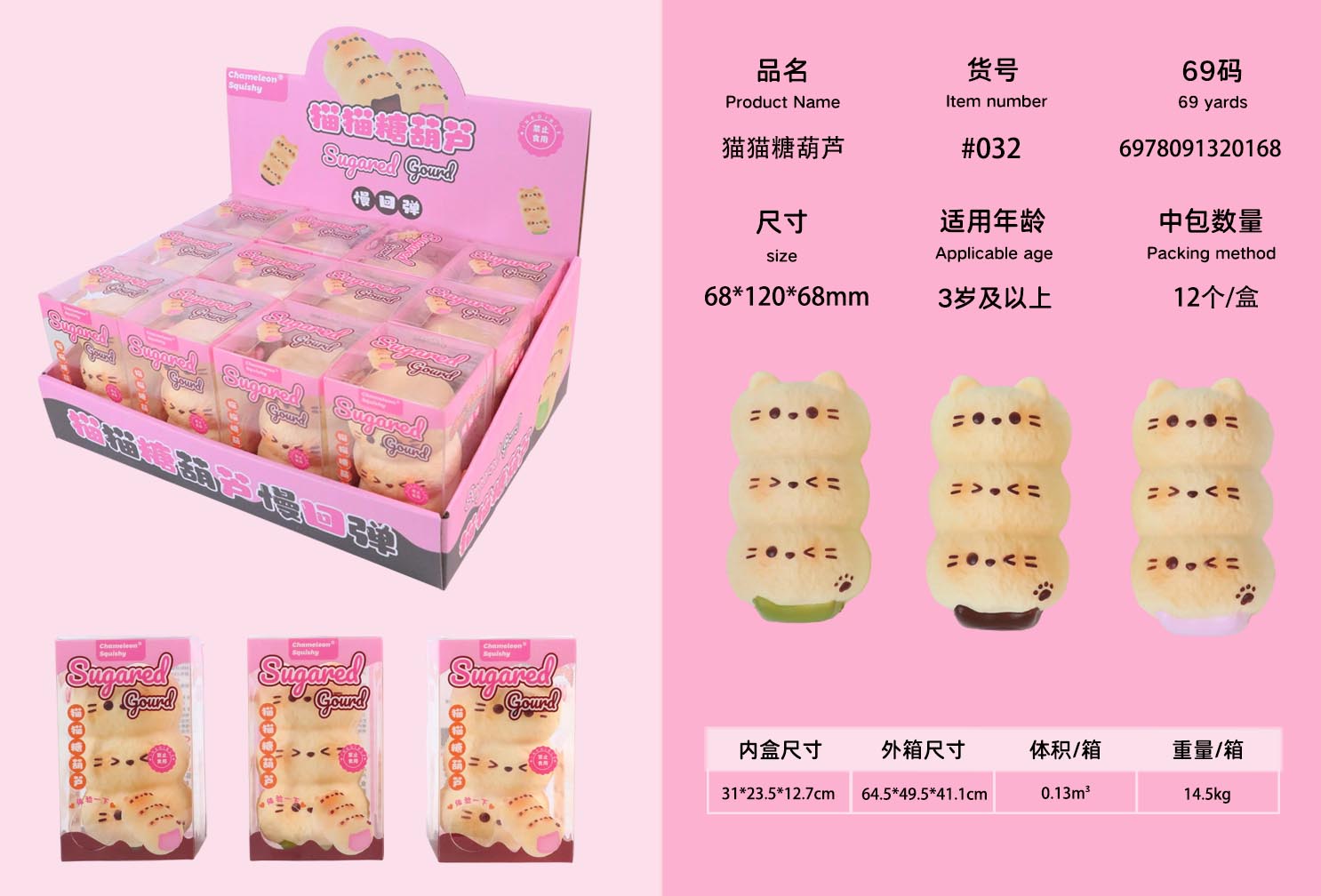 Cat sugar-coated haws, squeeze and relieve stress, PU toys, sticky hand muscle weakness, children's prank simulation small toys, students' super slow rebound toys details Picture