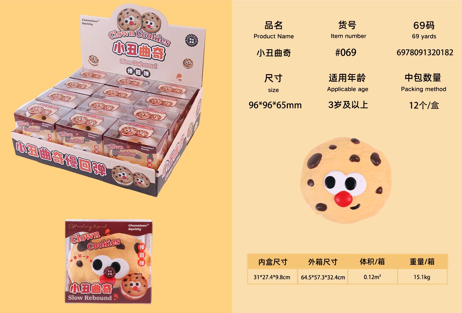 Clown Cookie Squeeze and Relieve Stress PU Toy, Children's prank simulation small toy, Student Super Slow Rebound toy details Picture