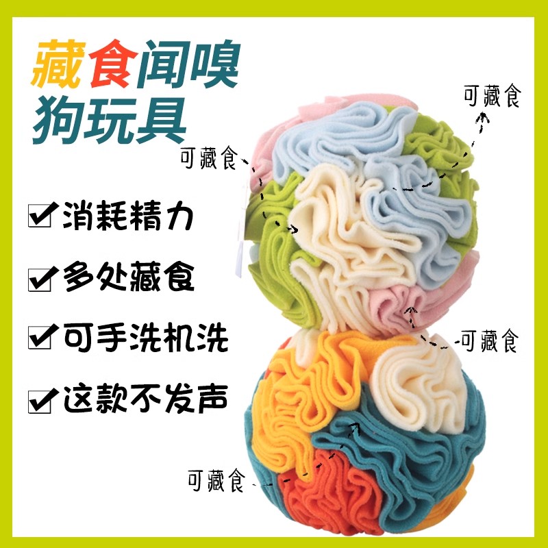 Tibetan Food dog toys, pet supplies, pet dog toys, pet toys, high-quality, wear-resistant and durable Tibetan food ball series