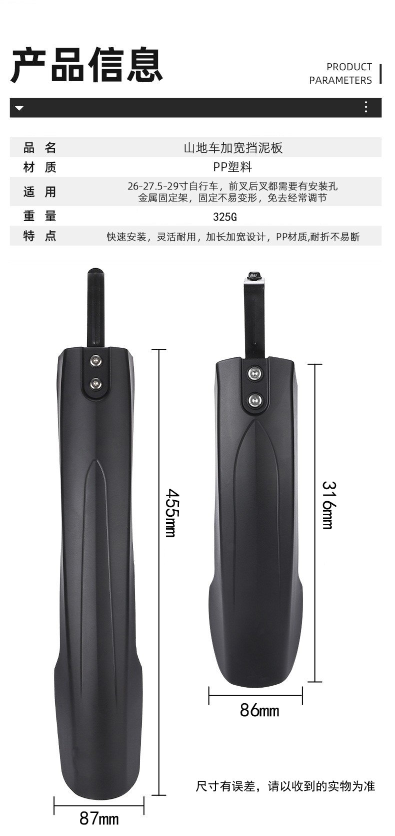 XGNB-084泥板长泥板加宽自行车挡泥板单车泥除快拆山地车雨板泥瓦详情3
