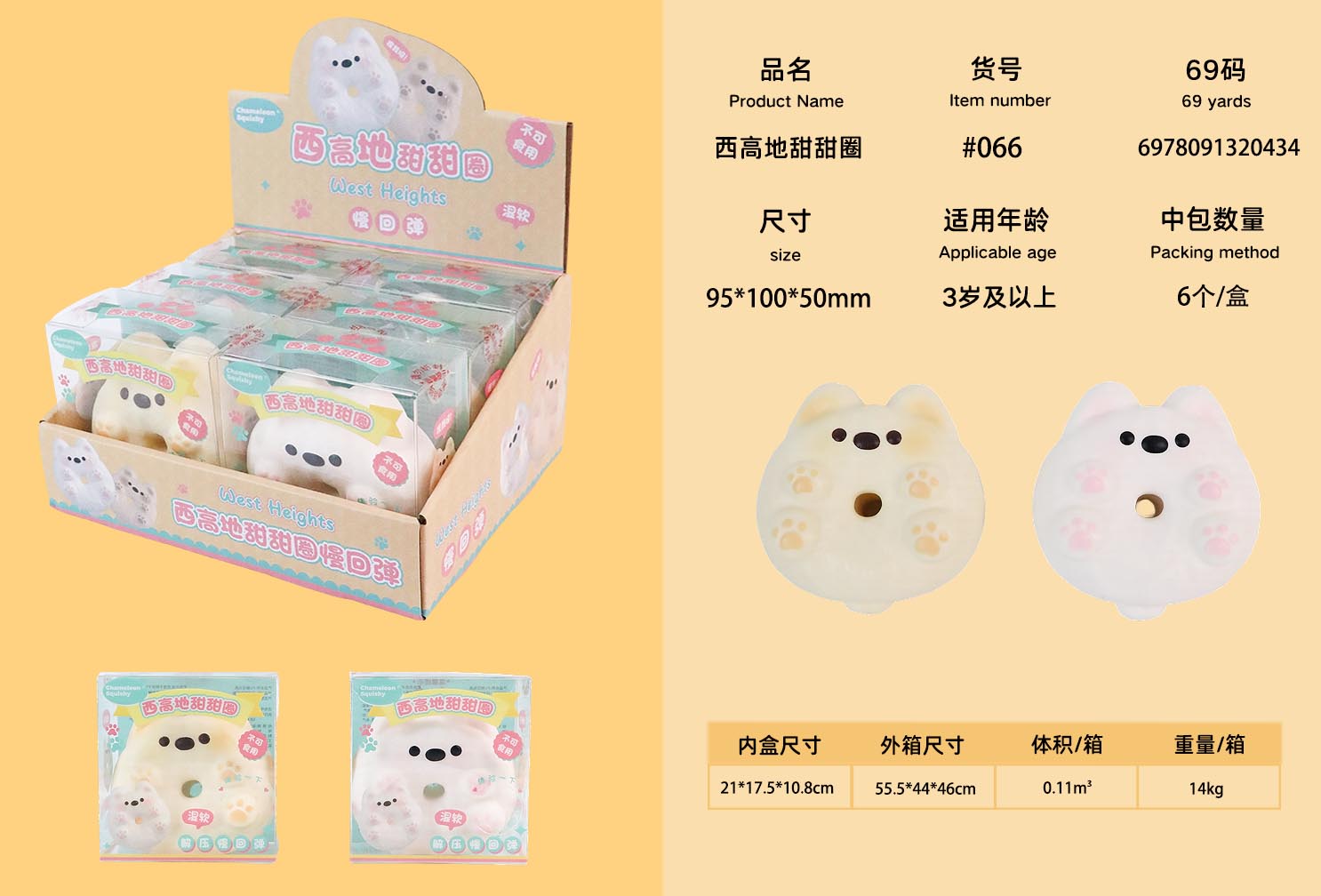 West Highland Donut Pinch and Relieve Stress PU Toy, Children's spoof Simulation Small Toy, Student Super Slow Rebound toy details Picture