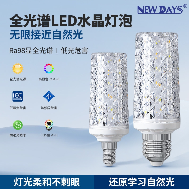 مصابيح LED البلورية الجديدة العابرة للحدود التي تحمل العلامة التجارية Newdays LED، ومصابيح الذرة الصاعقة ذات اللون الثلاثي، ومصابيح الدايود المبتعث للضوء في كرات البراغي E14EE 27. Item Picture