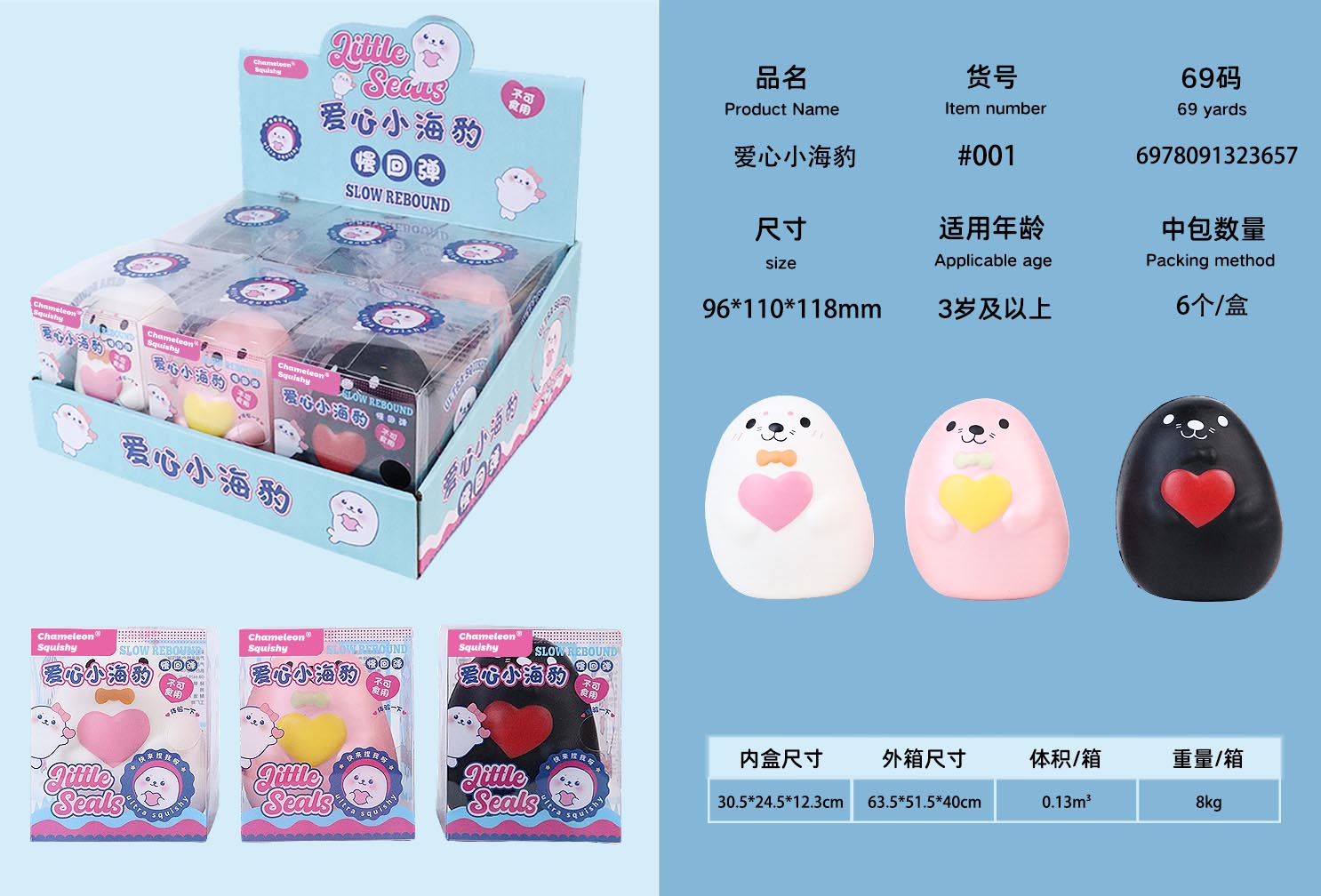 Mr. Seal's Love for the Heart, a PU toy for relieving hand muscle weakness, a parody simulation toy for children, a student's super slow rebound toy details Picture