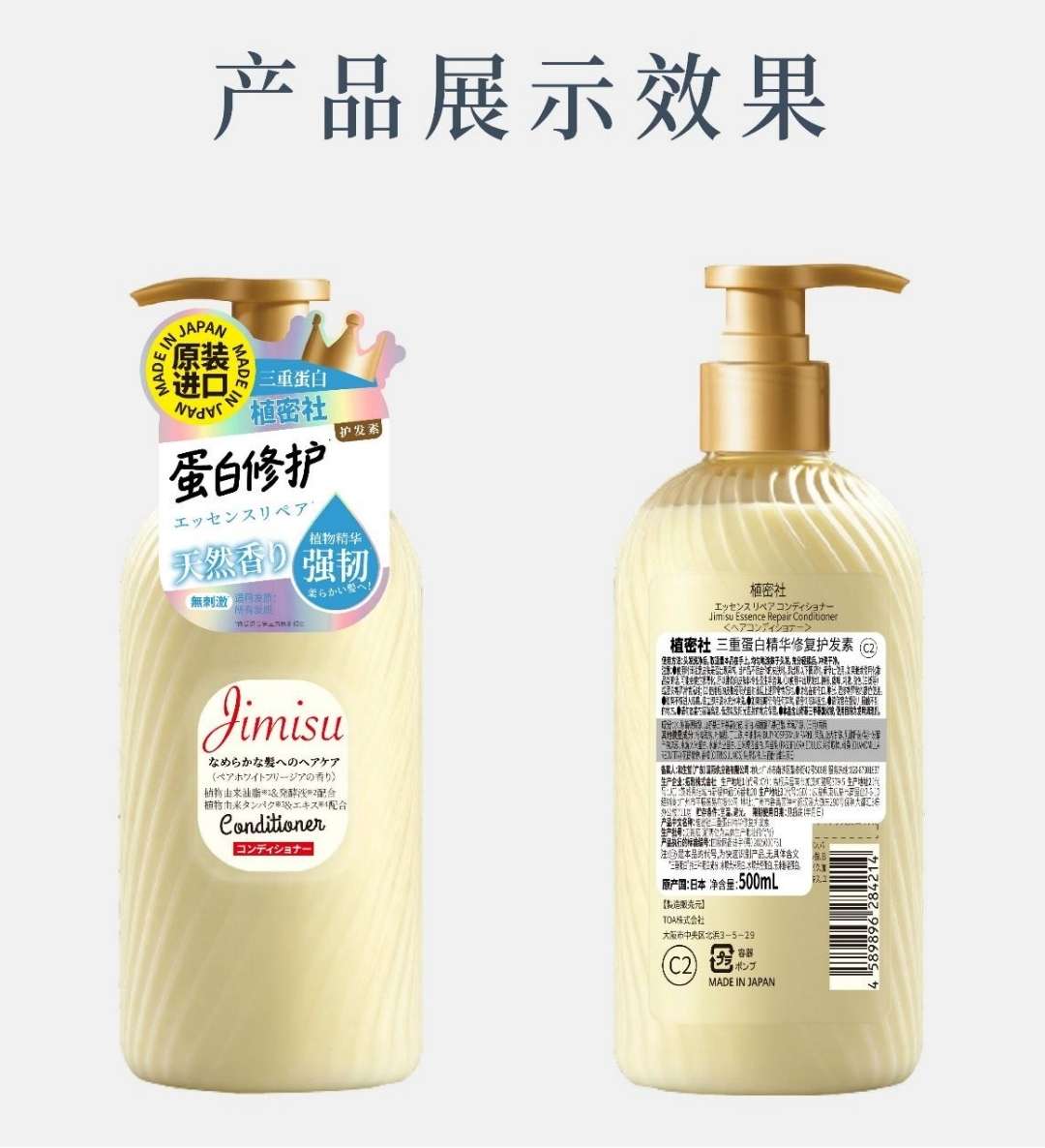 Original imported Zhimishe Triple Protein Essence Hair Repair Conditioner 500ml, Smooth and lustrous Hair Repair Conditioner detail image 13