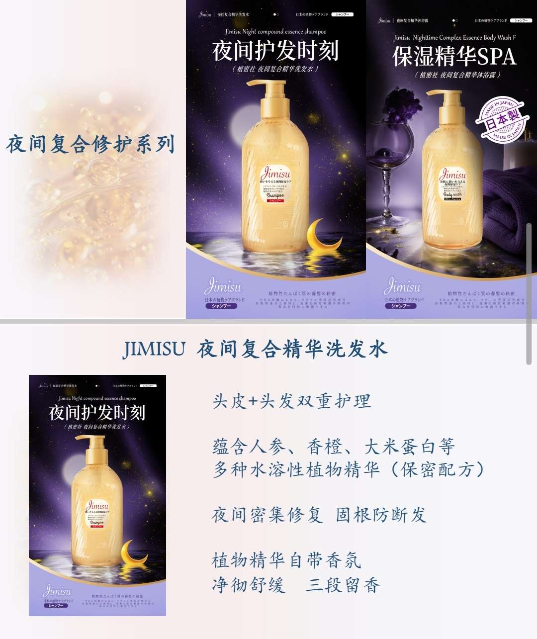 原装进口植密社夜间复合精华洗发水500ml   温和清洁  修复 控油防断发  强韧发根洗发水详情图11