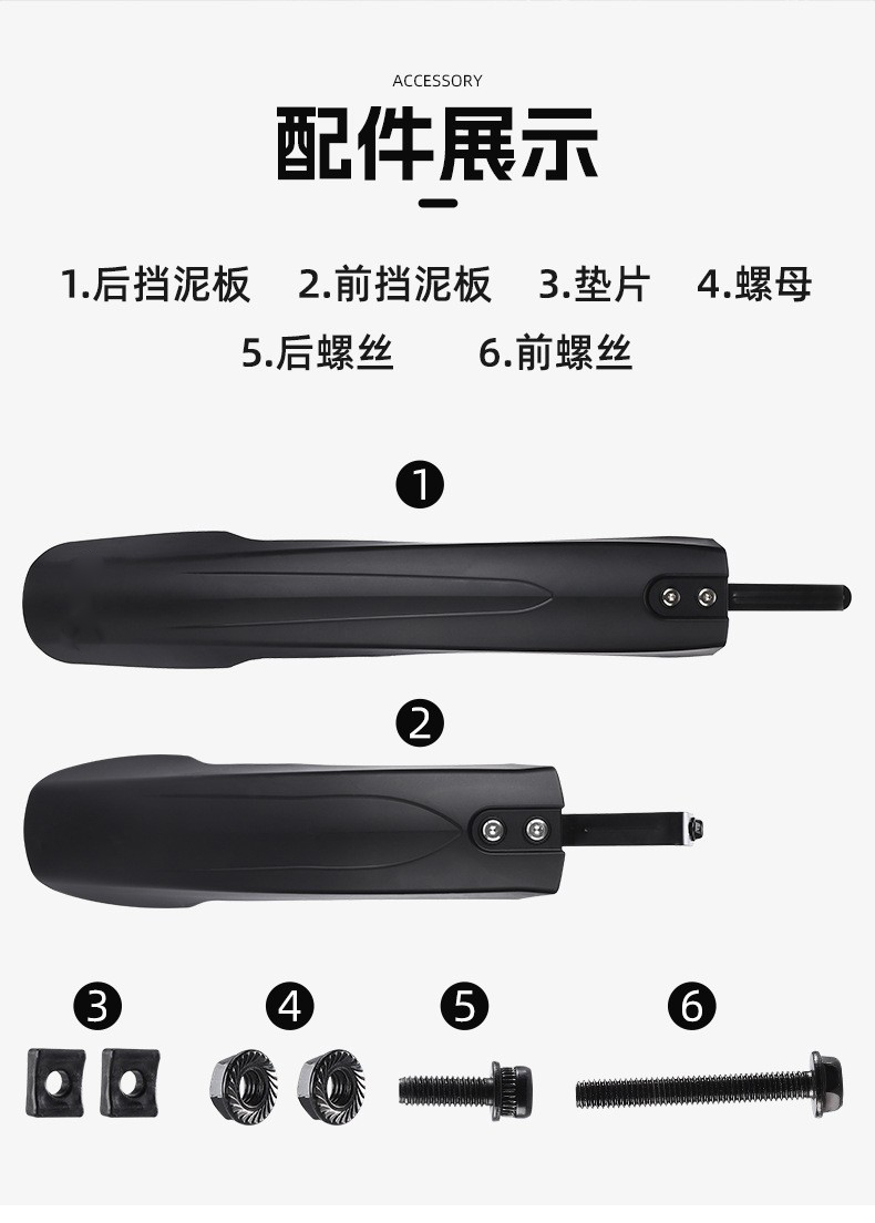 XGNB-084泥板长泥板加宽自行车挡泥板单车泥除快拆山地车雨板泥瓦详情7