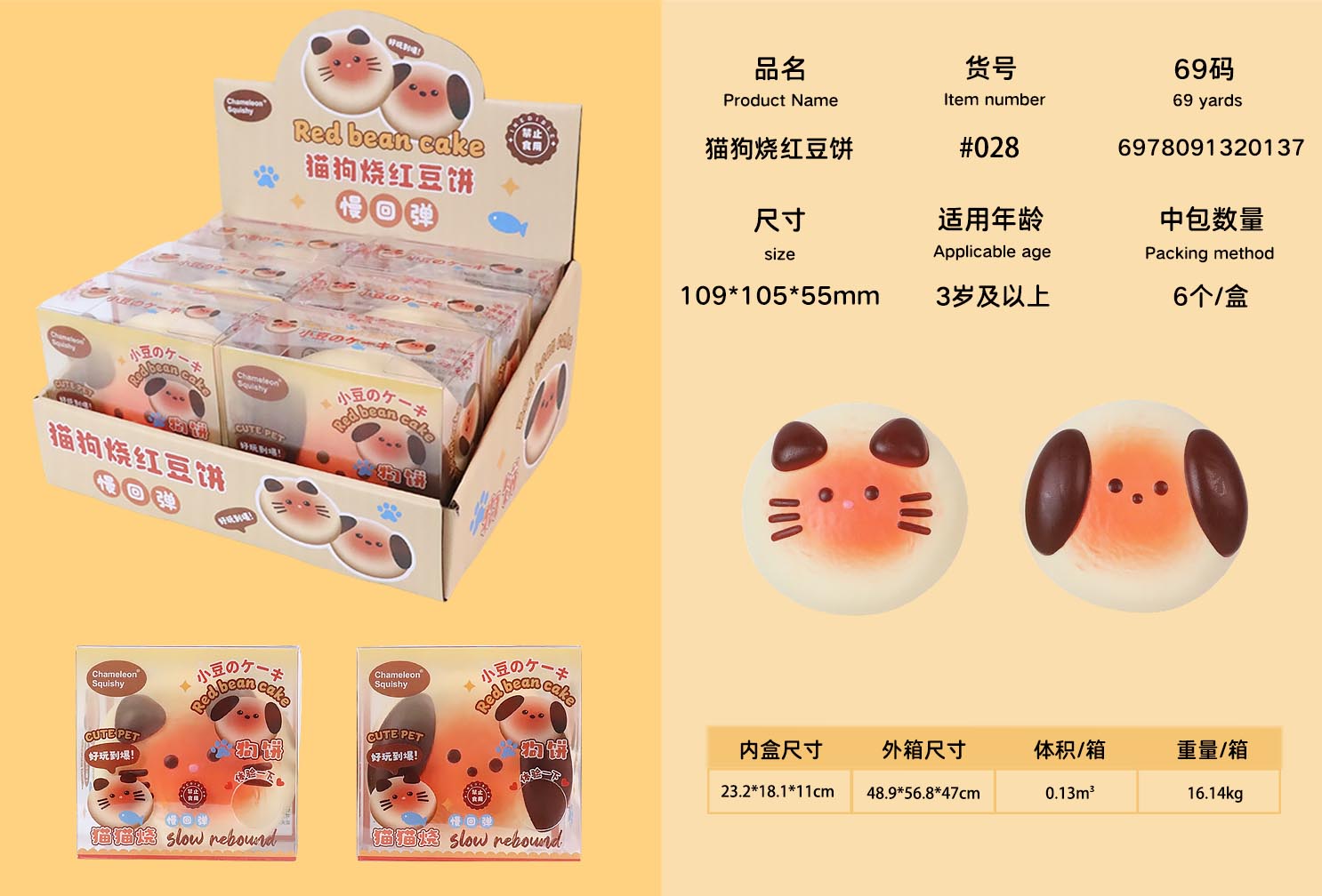 Cat and dog pies, squeeze and relieve pressure, PU toys, sticky hand muscle weakness, children's prank simulation small toys, students' super slow rebound toys details Picture