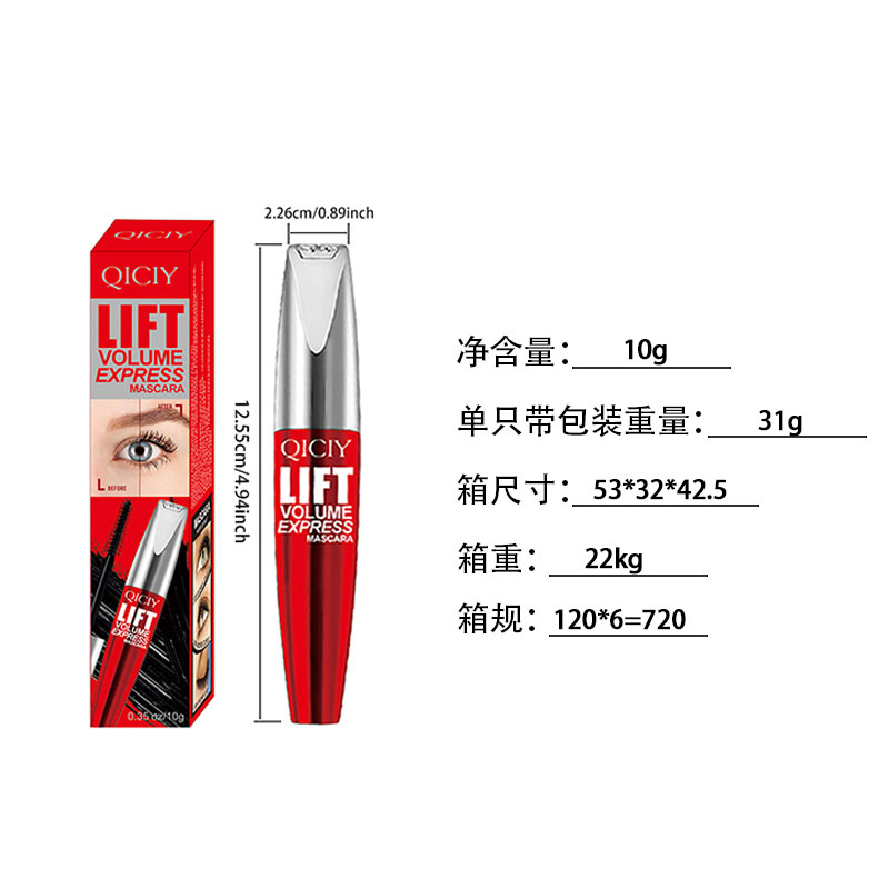 QICIY LIFT VOLUME EXPRESS MASCARA 睫毛膏卷翘浓密速干美妆彩妆详情6