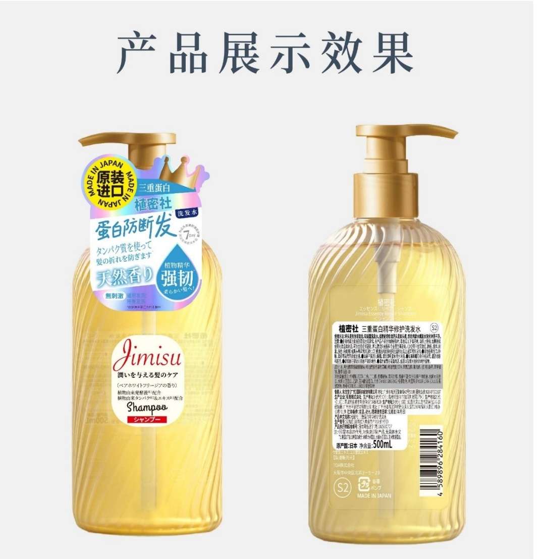 洗发水或洗发露实物图