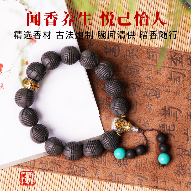 文玩菩提合香珠手串香珠文玩手串香珠文玩