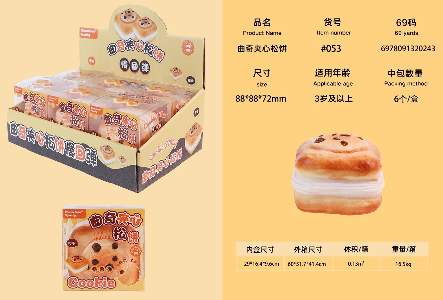 Quqi Pancake Pinch to Relieve stress, PU toy, sticky hand muscle weakness, children's prank simulation small toy, student super slow rebound toy details Picture