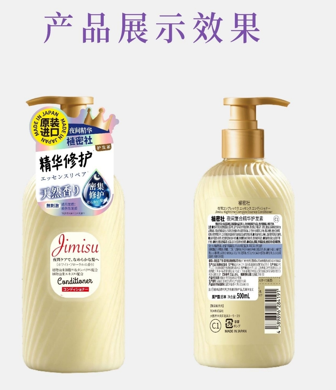Original imported Zhimishe Night Compound Hair Conditioner 500ml repairs, moisturizes, smoothens, lusters and strengthens hair strands detail image 12