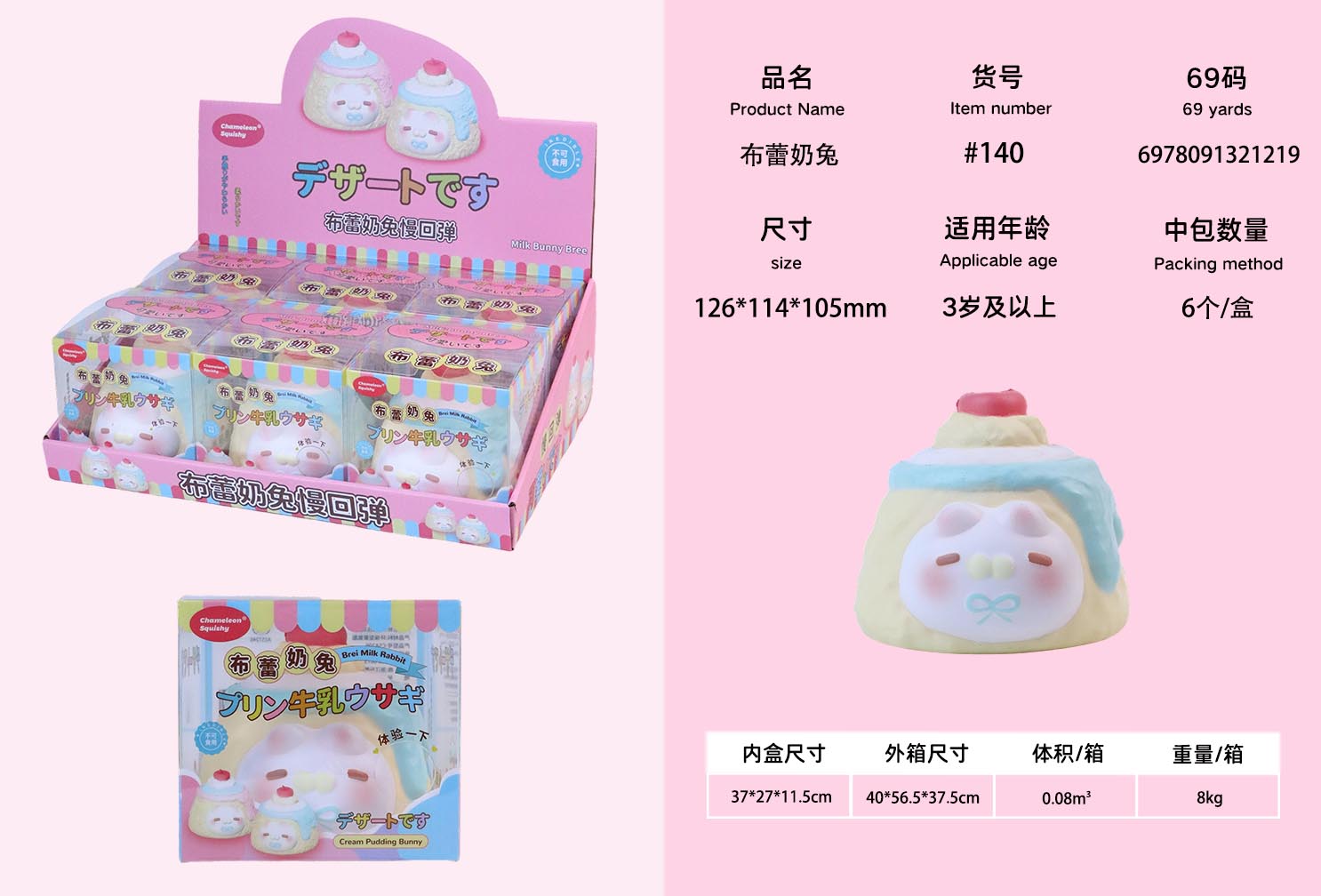 Bulei Nai Rabbit Pinching and relieving pressure PU toy, sticky hand muscle weakness, children's parody simulation small toy, student super slow rebound toy details Picture