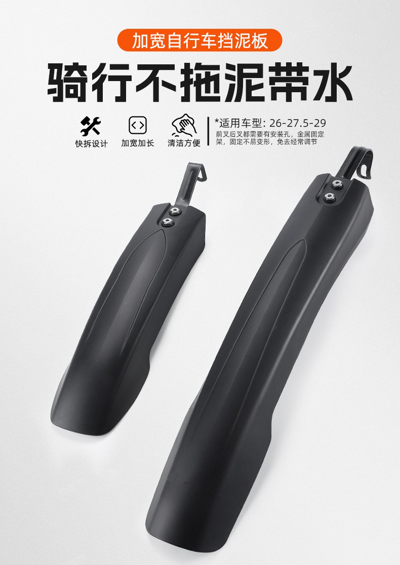 XGNB-084泥板长泥板加宽自行车挡泥板单车泥除快拆山地车雨板泥瓦详情1
